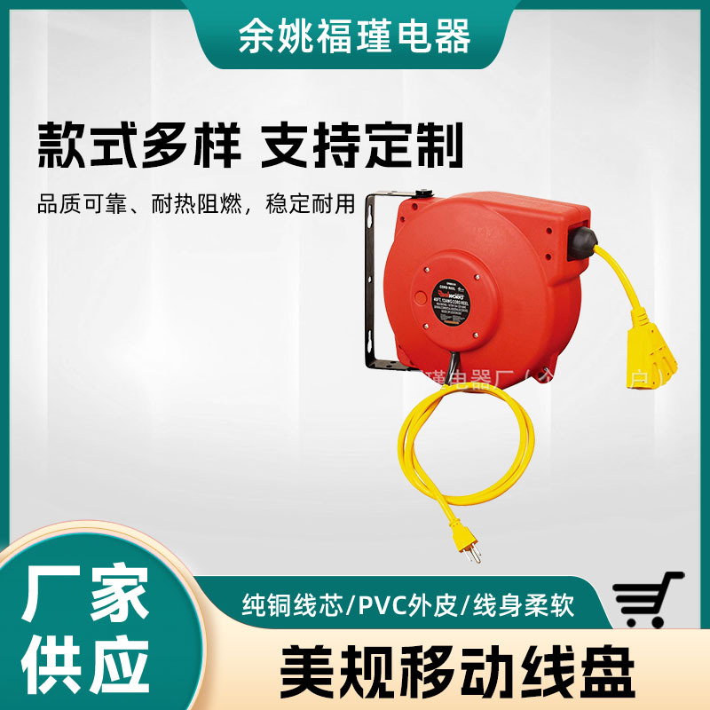 供应美标移动卷线盘美规室内美国电缆卷线盘延长线卷线盘厂家