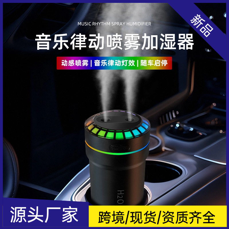 Humidifier Car RGB Voice Control Pickup Rhythm Atmosphere Light Intelligent Spray Car Perfume Aromatherapy Start and Stop with the Car