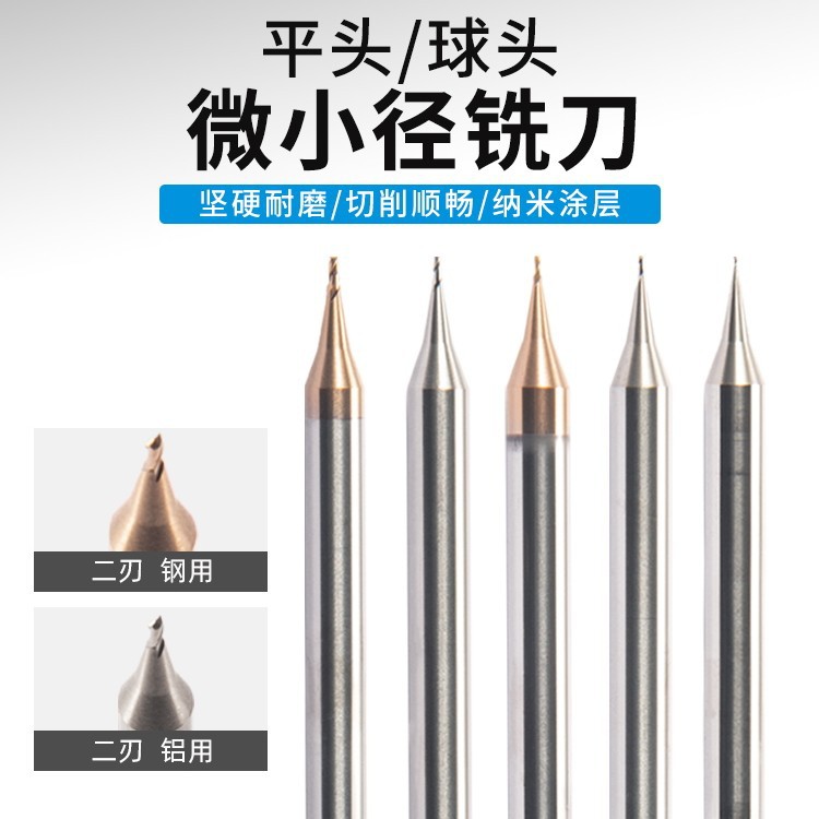 数控钨钢铣刀小径铣刀铝用65度平头球头0.1 0.2 0.3 0.4 0.5 0.6
