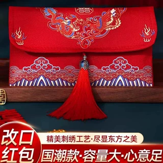 红包结婚专用婚礼改口费喜包万元个性创意通用布红包袋喜庆