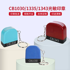 印章用品
