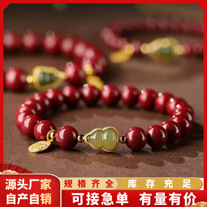 天然原矿朱砂福禄手链高含量紫金砂帝王红砂本命年手串手链批发|undefined