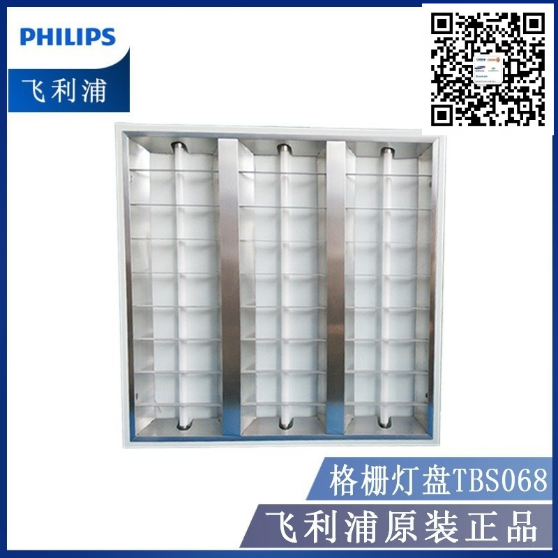 飞利浦格栅灯盘TBS068荧光管LEDT8 3*36W电子雾面嵌入式600*600