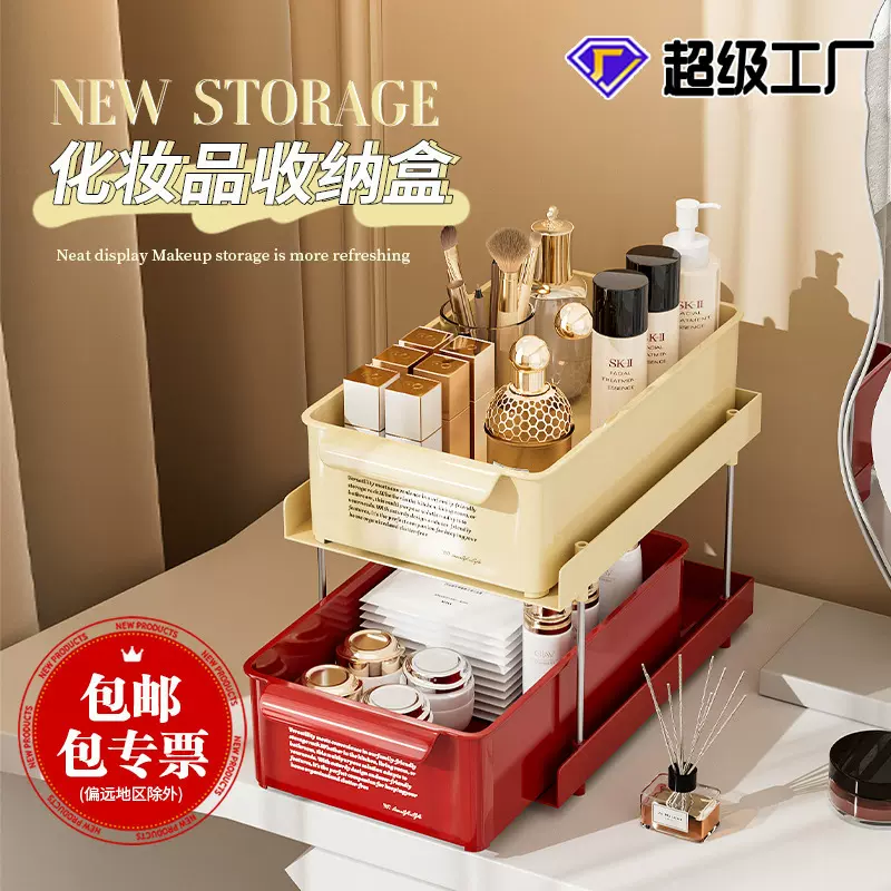 严选双层抽拉式洗手间化妆品收纳架桌面洗手台梳妆台护肤品整理架