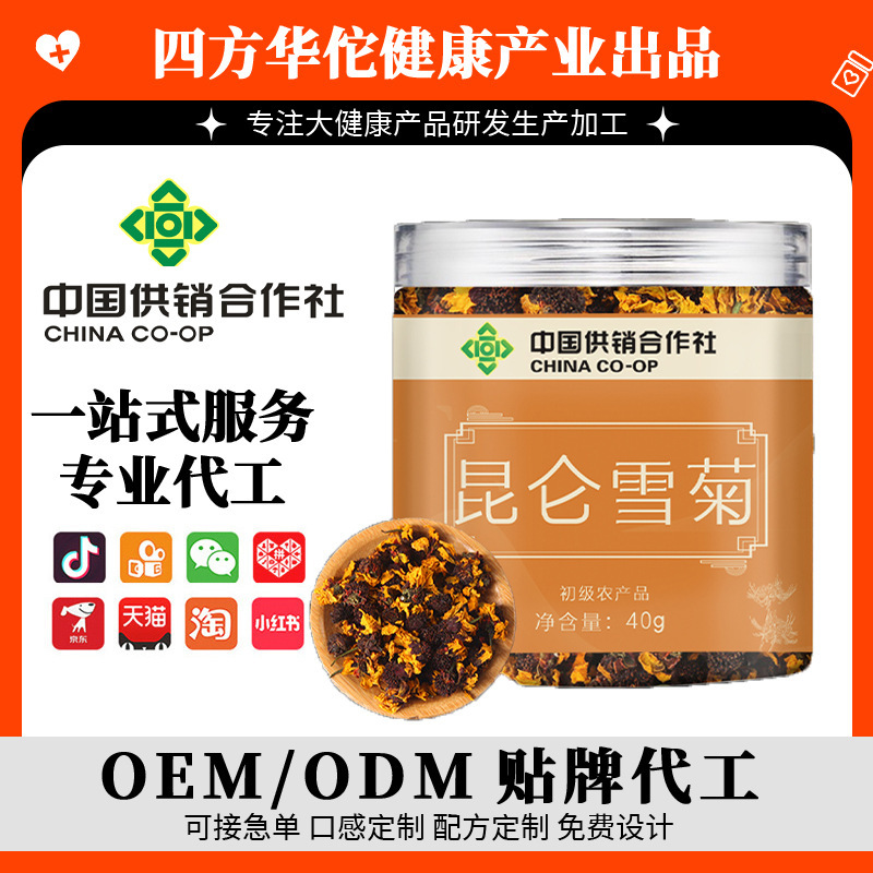 Kunlun Snow Chrysanthemum, a Specialty of Xinjiang, Canned Flower Tea, Authentic Tianshan Chrysanthemum Tea, Wholesale and Dropshipping