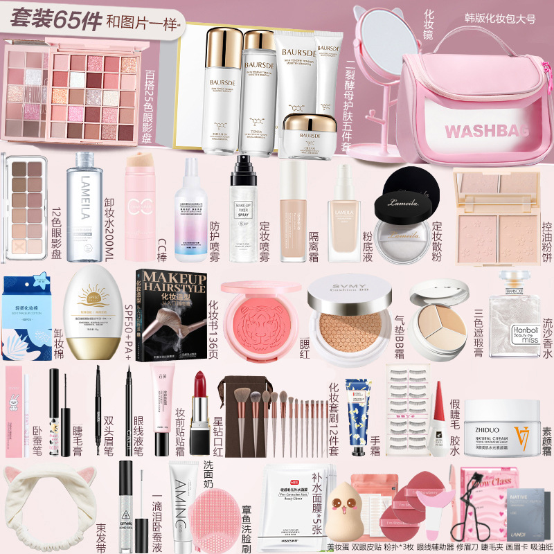 A Complete Set of Beginner Cosmetics Set, Genuine Full Set of Makeup Set, Light Makeup, Novice Natural Beauty Makeup Student