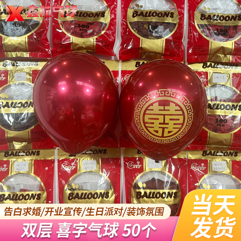 Double-layer ruby balloon