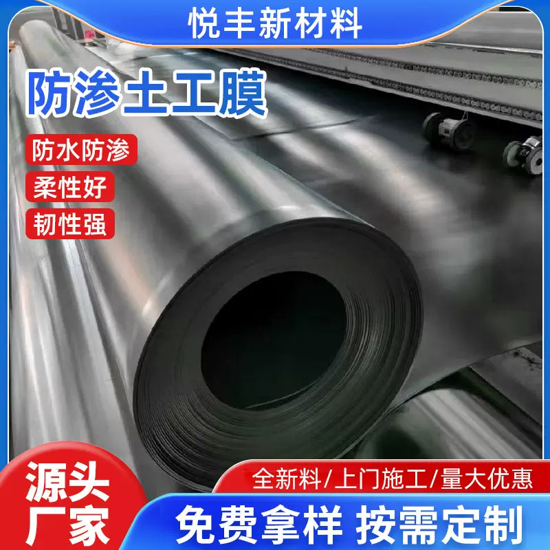 鱼塘专用防渗膜厂家加厚蓄水池池塘护坡防漏水土工膜hdpe防渗膜