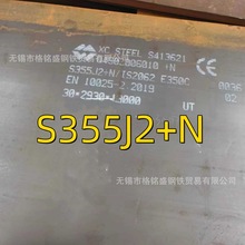 ŷ�� S355J2+N �ְ� S235JR S355JR S355J0 EN10025 ��� 12mm