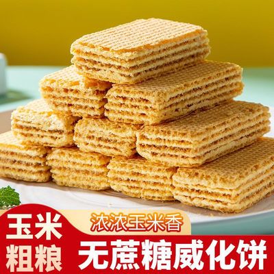 Sucrose Corn Granville biscuit Coarse grains biscuit Aged student leisure time snacks To eat Substitute meal snack Full container