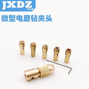 Wholesale miniature electric grinding drill chuck small electric grinding brass chuck pure copper self-tightening chuck brass drill chuck set