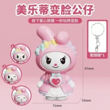 按压变脸美美蒂创意解压可爱表情变脸玩具公仔钥匙扣玩偶