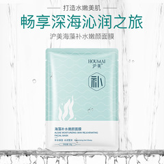 Huamei Snail Creamy Nourishing Skin Mask, Deep Cleansing Hydrating Moisturizing Gentle Refreshing Skin Care Cosmetics Wholesale
