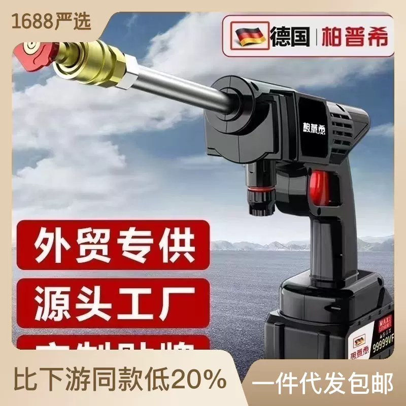 充电式洗车机水枪便携无线锂电洗车机家用清洗刷车神器高压水批发