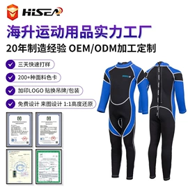 潜水服;救生衣;游泳辅助用品