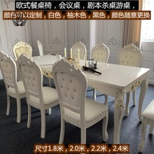 劇本實木歐式餐桌椅組合8人長方形會議桌加長加大飯店餐廳桌椅