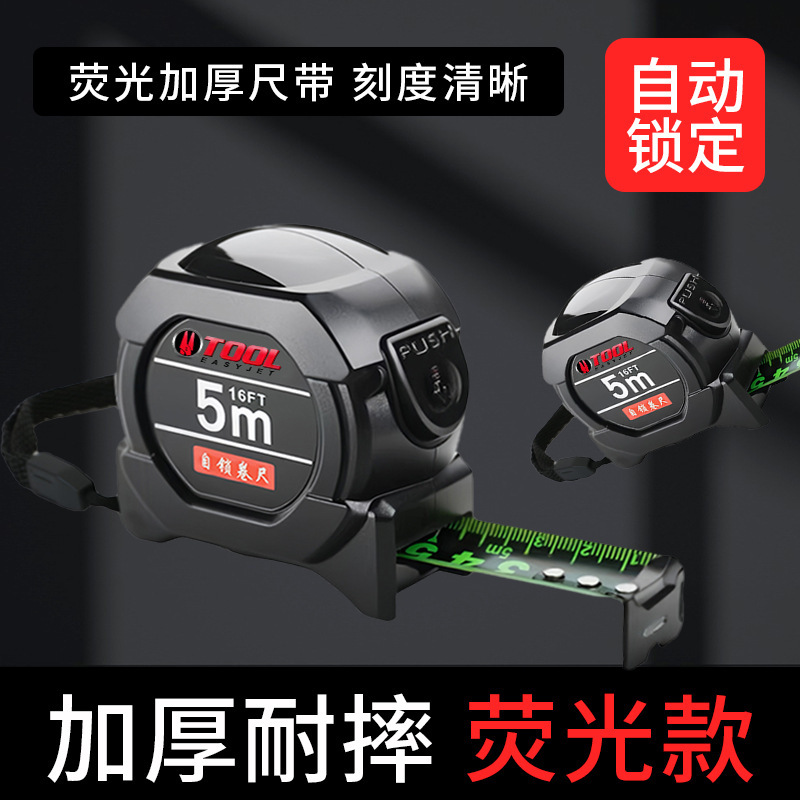クロスボーダー配送ブラックテクノロジー蛍光スチール巻尺 5m 厚みのある落下防止 7.5m 測定定規耐摩耗性ステンレス鋼定規|undefined