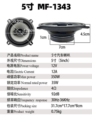 Manufacturer Wholesale Car Car horn/tweeter - mf-1343-5inch