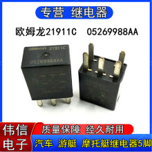 OMRON�Wķ��21911C��܇���{�L���^���05269988AA�D�Q��5�_12VDC