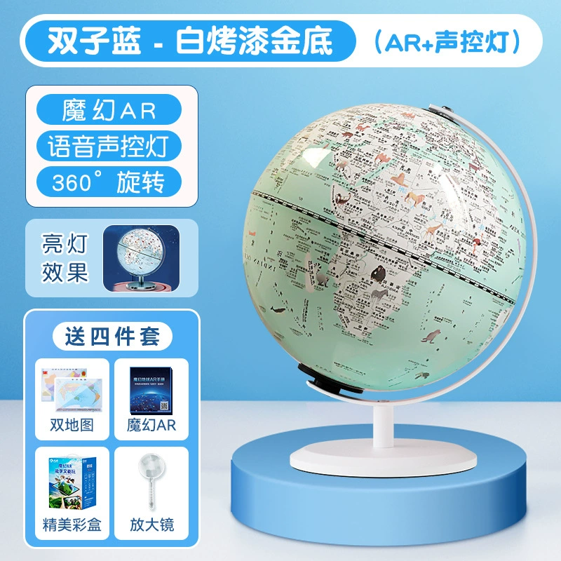 Tianyu 20cm Gemini Smart AR Earth Lantern Substation Small High School Student Dedicated Everbright Earth