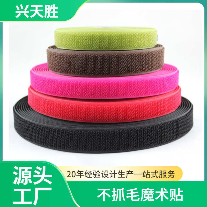 彩色尼龙不起毛不抓毛魔术贴服饰鞋帽粘扣带配合射出勾可定 制