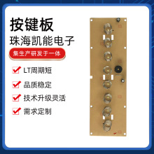 厂家供应智能空气净化机按键板 KN016-B控制LED灯直流无刷电机