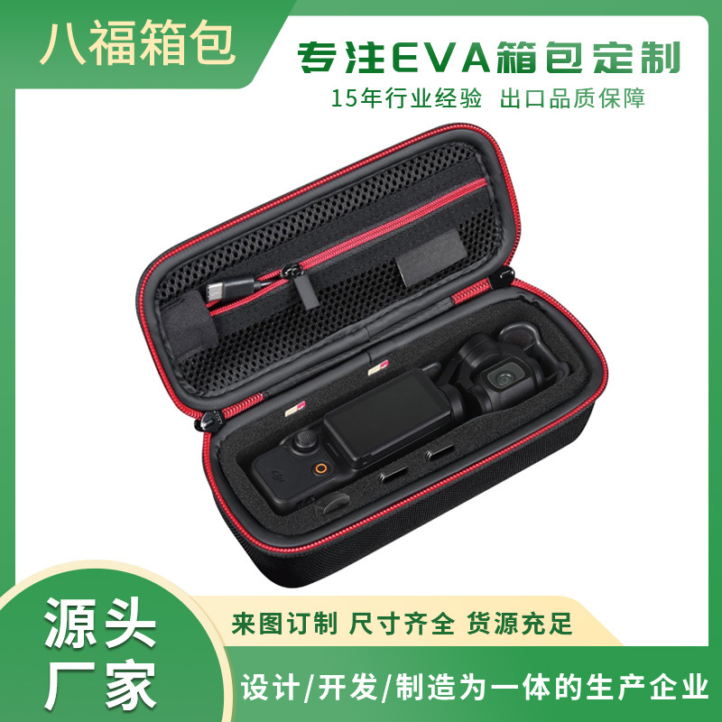 适用于DJI Osmo Pocket3收纳包盒大疆口袋相机包硬质保护套
