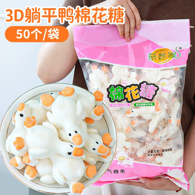 3D маршмеллоу (B.Duck), 50 шт., фигурки из сахара, 0,5 кг пакет