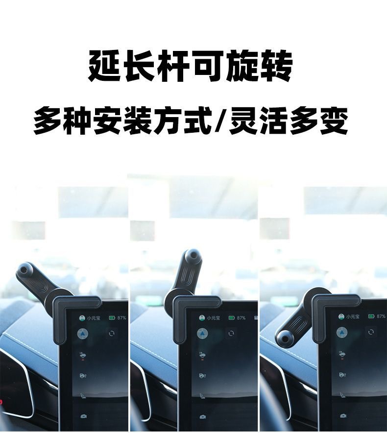 New car new energy display extension rod mobile phone bracket base accessories manufacturers wholesale for Tesla