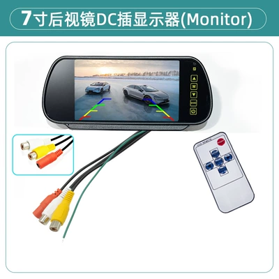 Car display — HD screen display two-way - 7inch-rearview-mirror-display-dc-head