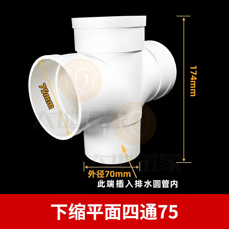 PVC内外插直接变径50弯头三通排水管接头补芯50缩口配件堵头地漏|undefined