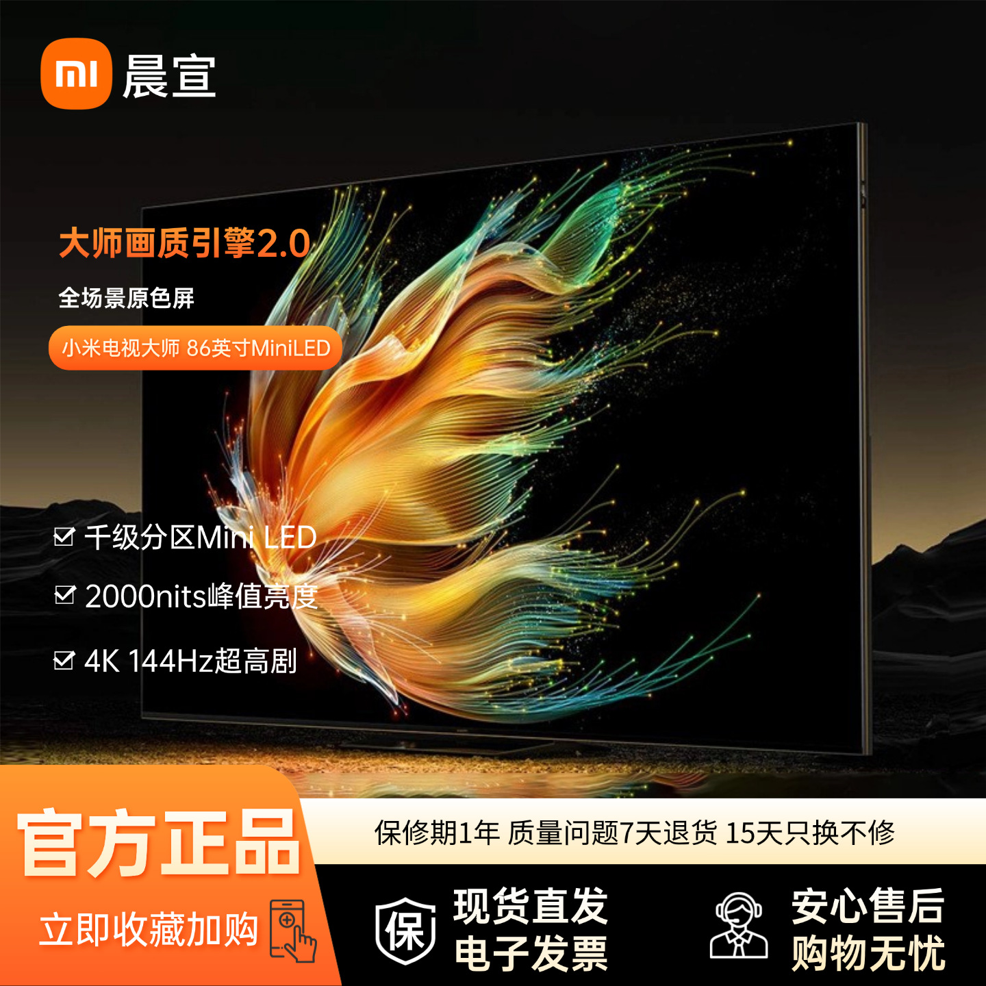 Tv Master 86inch Miniled Ultra-Large Screen 4K High-Definition Metal Full-Screen Smart Voice Tv