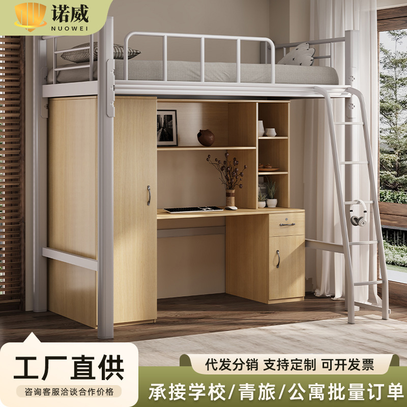 Customized Student Dormitory Bunk Bed with Desk and Wardrobe, Staff Dormitory Loft Bed, Multifunctional Apartment Bed Customized Student Dormitory Bunk Bed with Desk and Wardrobe, Staff Dormitory Loft Bed, Multifunctional Apartment Bed