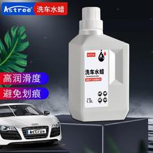 水蜡白车高泡沫清洁清洗剂刷车液汽车强力去污蜡水用品