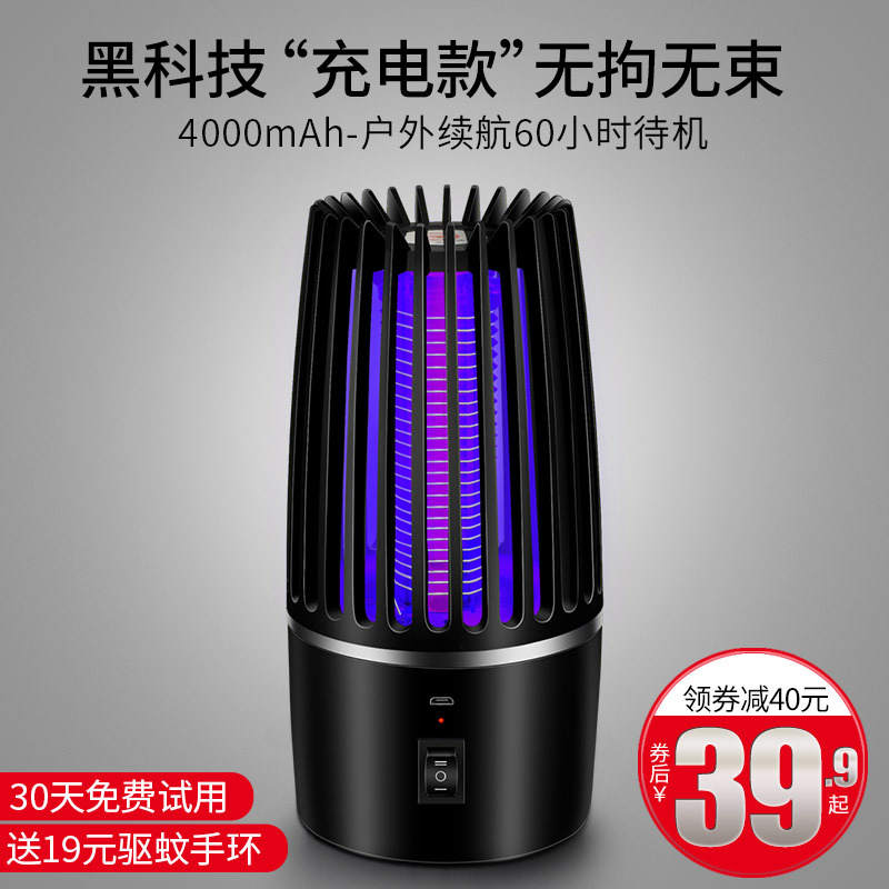 2025 electric shock mosquito killer new charging USB mosquito killer mosquito repellent mosquito lamp household outdoor cross-border wholesale