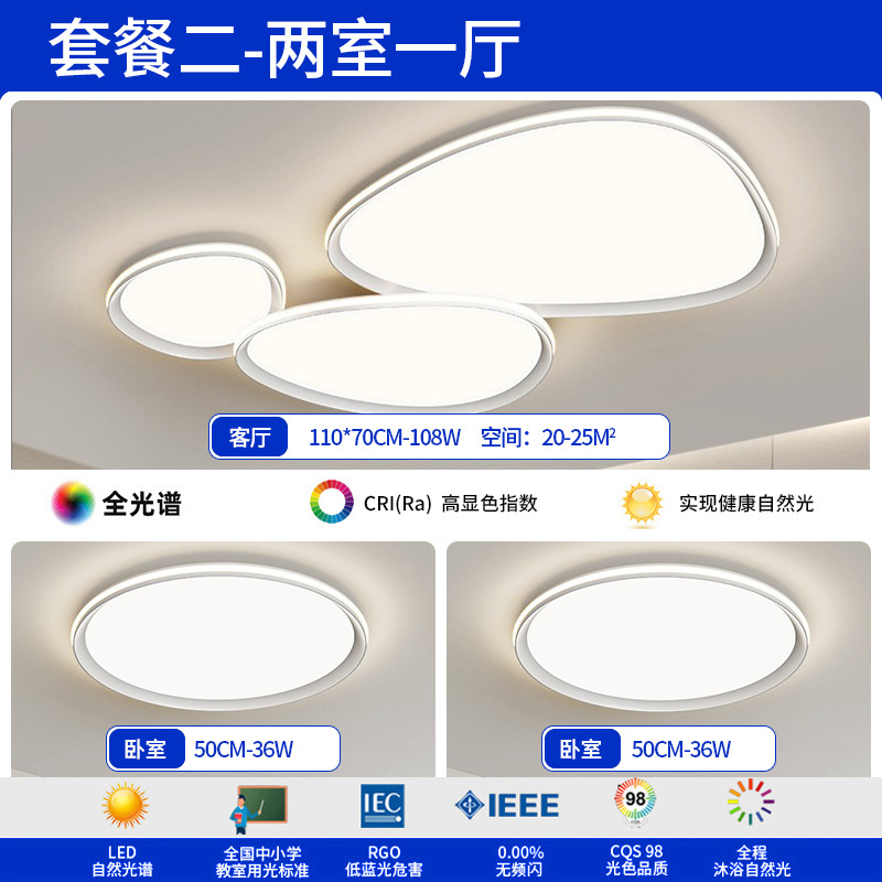 Lámpara de techo de sala de estar, lámpara de Guangdong Zhongshan, lámpara principal de guijarros de atmósfera simple moderna, nueva lámpara de nube 2025
