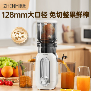 Zhen rice juicer juice residue separation raw juicer household automatic residue juice slow grinding large diameter juice free cutting