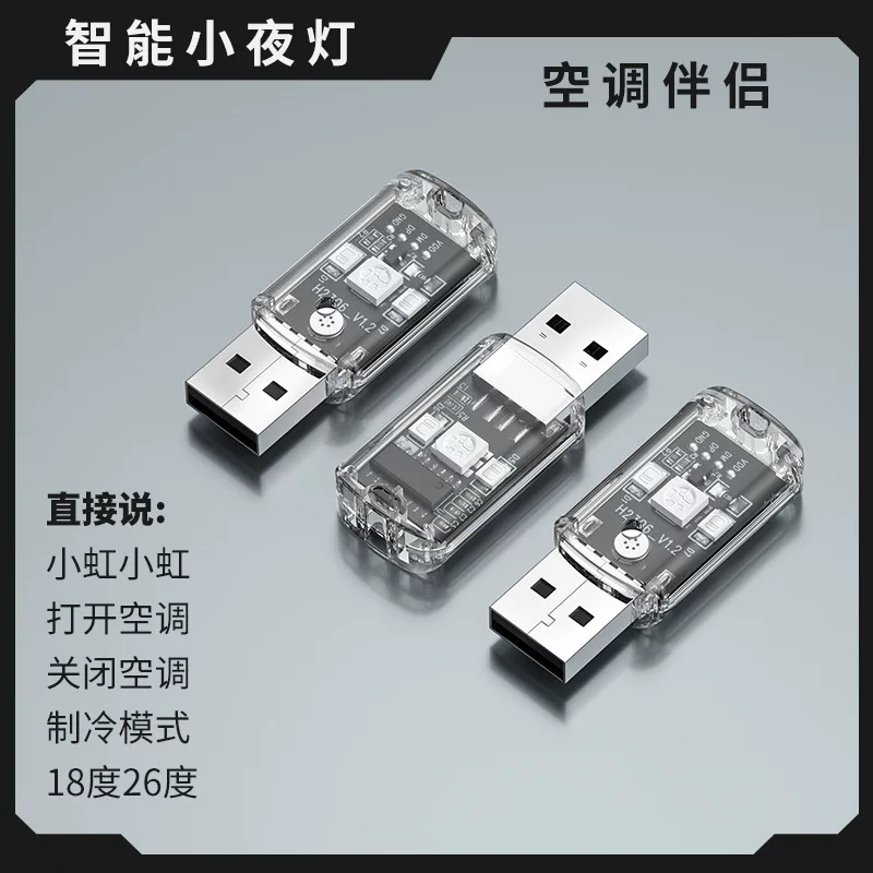 Smart remote control, night light