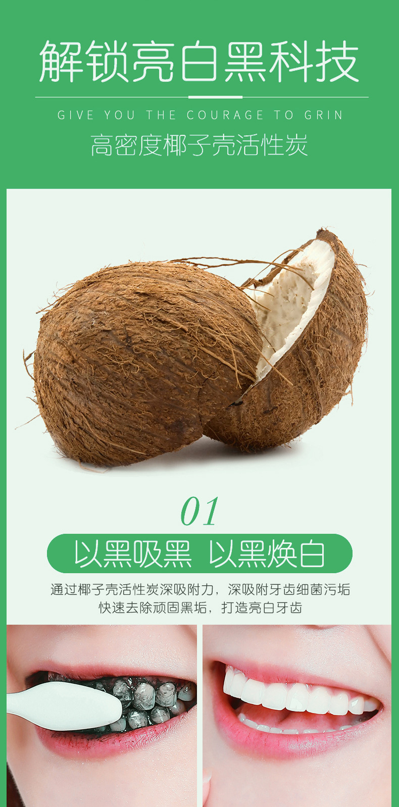 黑牙粉详情页-切片_07