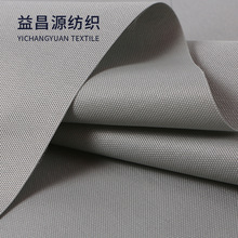 全涤纶450Ｄ牛津布加密平纹防水遮阳棚pu涂层防尘车罩箱包布料厂