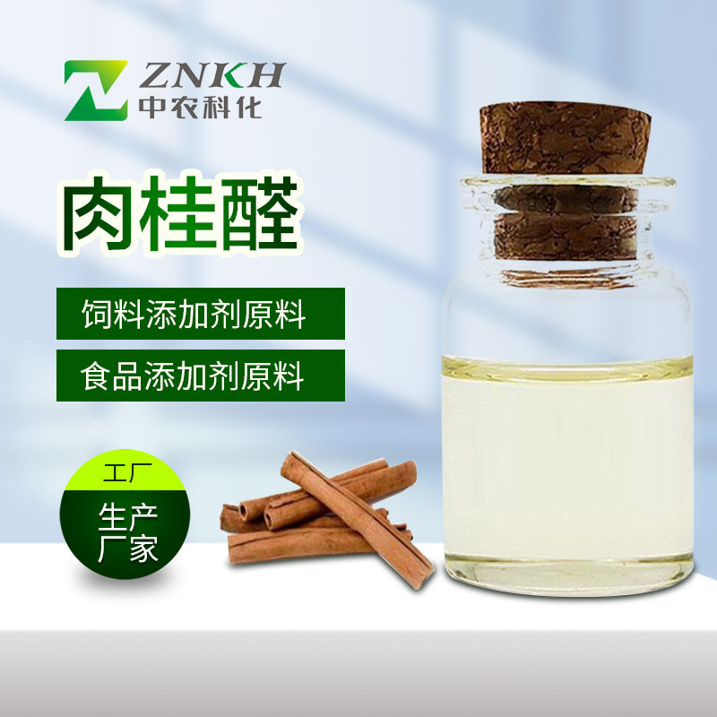 肉桂酚2.jpg