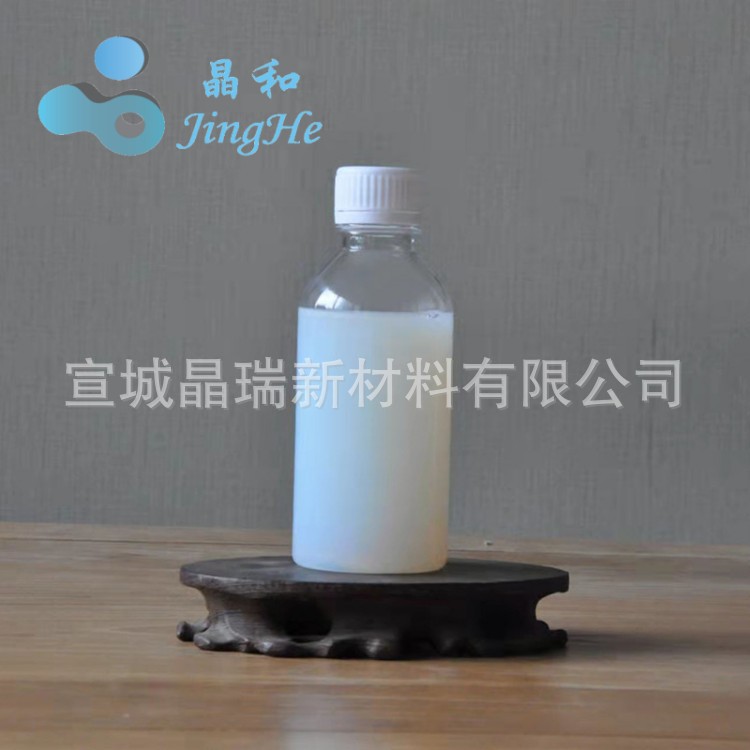 纺织用纳米无机防晒剂 纳米氧化钛分散液 金红石氧化钛水液