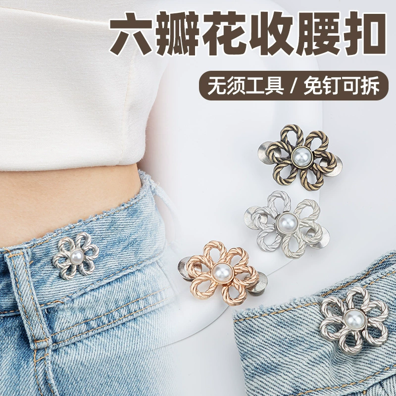 Шестилепестковая Цветочная пряжка на талии с лепестком Пряжка плоская Съемная без гвоздей бесшовная пуговица на талии артефакт для похудения