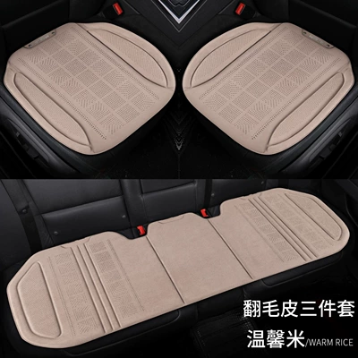 Summer Hot-Pressed Suede Car Seat Cushion, Seat cushion, seat cover - thermally-pressed-suede-warm-rice-three-piece-set-for-the-whole-car