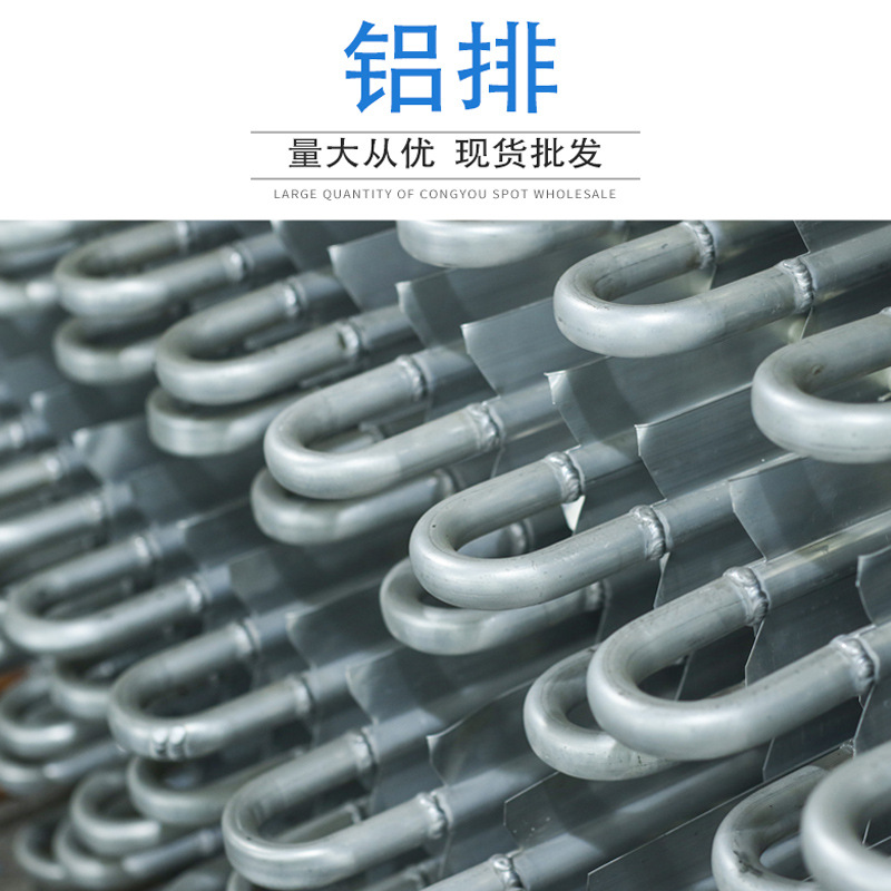 铝排管蒸发器铝排翅片蒸发器保鲜冷库冷柜铝排管多规格制冷配件
