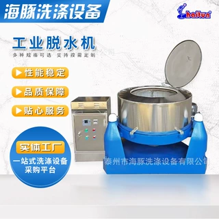 三足离心工业脱水机羽毛鸭毛衣服布草食品工业离心甩干机设备现货