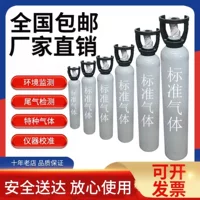 环保检测标准气体1688采购指南