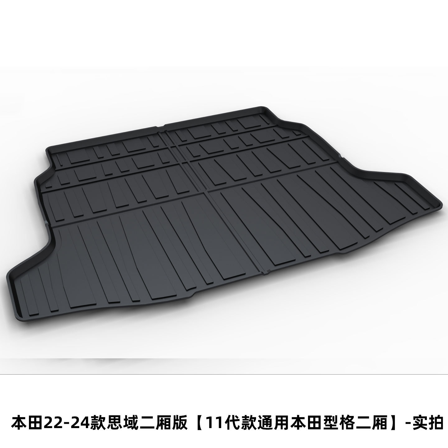 Tpe Trunk Mat Suitable for Honda Accord Crv Haoying Inspire Fengfan Civic Lingpai Trunk Mat Cross-Border