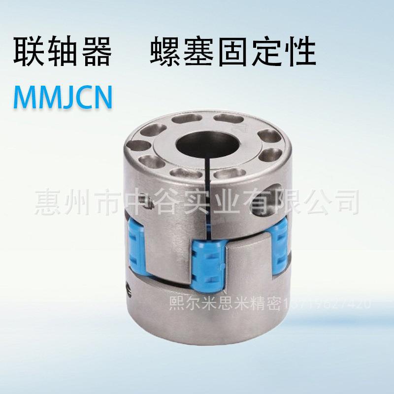 联轴器 爪形螺塞夹持型/固定型 MMJCN95-28系列 替代米苏米ISUMI