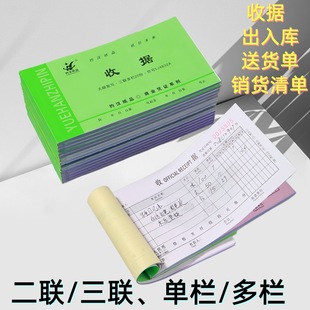 Reimbursement Form, Receipt, One-Type Two-Part and Three-Part Order, Delivery Order, Outbound Order, Sales List, Two-Part Receipt, Storage List